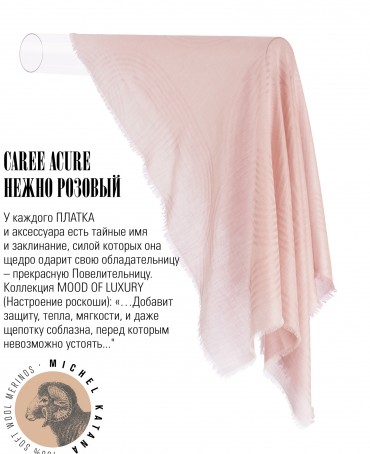 Платок Унисекс KV100-JgT.W60_24DMW-10.5/AC